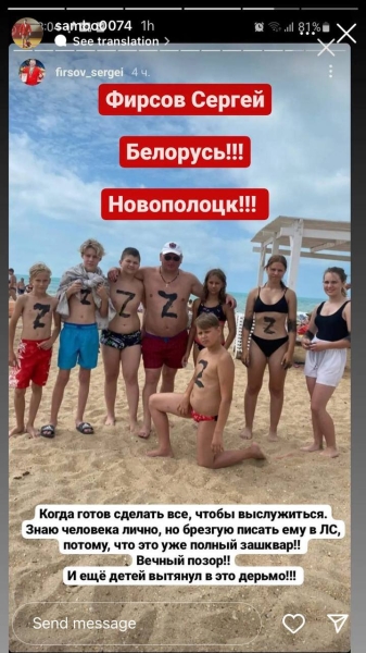 Полоцкий тренер втягивает детей в русский фашизм, а себе приписывает титулы, которых не брал – это подписант за Лукашенко, который назвал клуб своим именем Полоцкий тренер втягивает детей в русский фашизм, а себе приписывает титулы, которых не брал – это подписант за Лукашенко, который назвал клуб своим именем