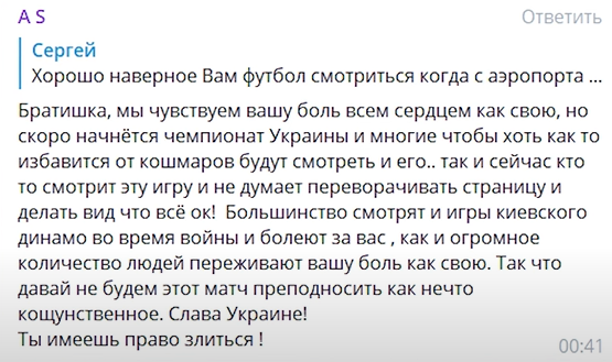 Подписчик канала Ходасевича из Украины возмущен активным обсуждением матчей с участием беларусов, на фоне войны в Украине. Николай тактично ответил