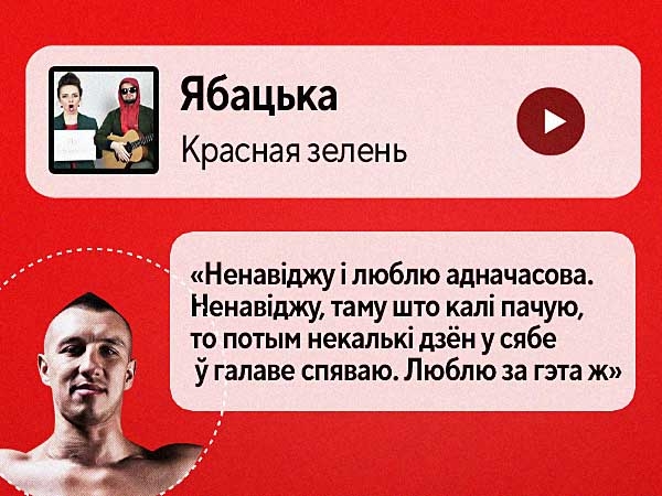 Спяваў песні J:МОРС пад гітару ў юнацтве, слухае &laquo;Правілы&raquo; ад Nizkiz толькі ў адзіноце &mdash; плэйліст кікбаксёра Ганіна
