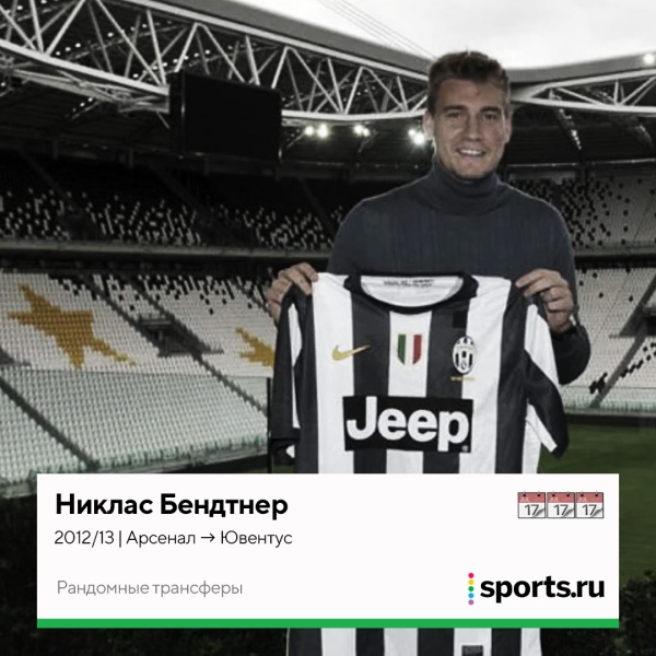 Пато в «Челси», Лорд Бендтнер в «Юве» и Жулио Сезар в «КПР». 30 трансферов из серии «как он там оказался?» Пато в «Челси», Лорд Бендтнер в «Юве» и Жулио Сезар в «КПР». 30 трансферов из серии «как он там оказался?»