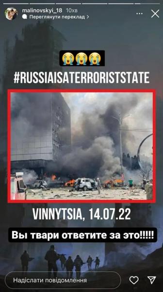 «Это грязная война, на уровне терроризма». Реакция спорта Беларуси и Украины на обстрел центра Винницы, унесшего жизни более 20 человек