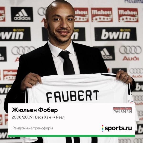 Пато в «Челси», Лорд Бендтнер в «Юве» и Жулио Сезар в «КПР». 30 трансферов из серии «как он там оказался?» Пато в «Челси», Лорд Бендтнер в «Юве» и Жулио Сезар в «КПР». 30 трансферов из серии «как он там оказался?»