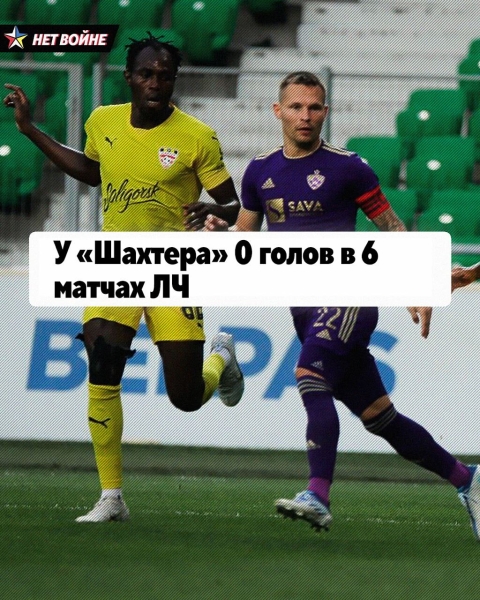 «Шахтер» в еврокубках – это испанский стыд. Только посмотрите на унизительные серии команды «Шахтер» в еврокубках – это испанский стыд. Только посмотрите на унизительные серии команды
