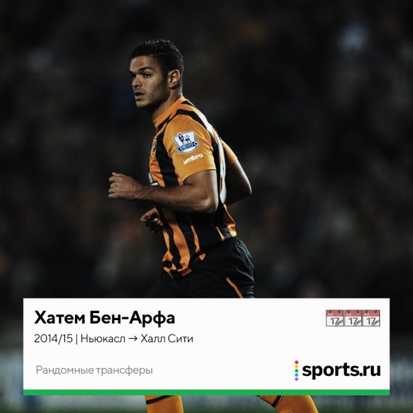 Пато в «Челси», Лорд Бендтнер в «Юве» и Жулио Сезар в «КПР». 30 трансферов из серии «как он там оказался?» Пато в «Челси», Лорд Бендтнер в «Юве» и Жулио Сезар в «КПР». 30 трансферов из серии «как он там оказался?»