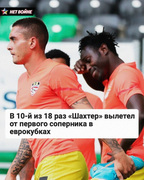 «Шахтер» в еврокубках – это испанский стыд. Только посмотрите на унизительные серии команды «Шахтер» в еврокубках – это испанский стыд. Только посмотрите на унизительные серии команды