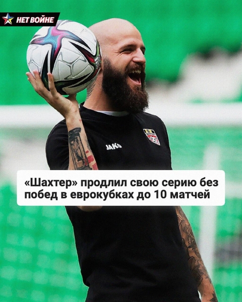 «Шахтер» в еврокубках – это испанский стыд. Только посмотрите на унизительные серии команды «Шахтер» в еврокубках – это испанский стыд. Только посмотрите на унизительные серии команды