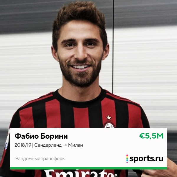 Пато в «Челси», Лорд Бендтнер в «Юве» и Жулио Сезар в «КПР». 30 трансферов из серии «как он там оказался?» Пато в «Челси», Лорд Бендтнер в «Юве» и Жулио Сезар в «КПР». 30 трансферов из серии «как он там оказался?»