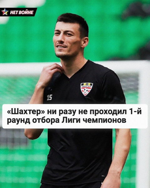 «Шахтер» в еврокубках – это испанский стыд. Только посмотрите на унизительные серии команды «Шахтер» в еврокубках – это испанский стыд. Только посмотрите на унизительные серии команды