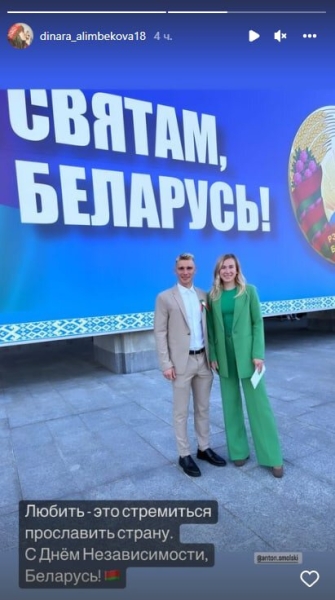 Слухалі Лукашэнку, спявалі рускую папсу, зычылі шчасця ў сценах Беларусі. Як прыхільнікі рэжыму ў спорце святкавалі Дзень Незалежнасці (без Глеба не абышлося)