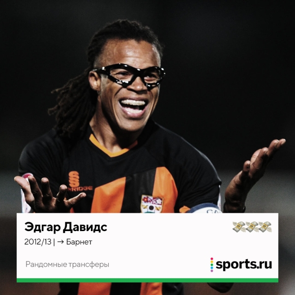 Пато в «Челси», Лорд Бендтнер в «Юве» и Жулио Сезар в «КПР». 30 трансферов из серии «как он там оказался?» Пато в «Челси», Лорд Бендтнер в «Юве» и Жулио Сезар в «КПР». 30 трансферов из серии «как он там оказался?»