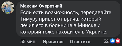 На врача, которая спасла жизнь избитого болельщика &laquo;Динамо&raquo;, завели уголовку. Силовики били ее мужа, чтобы заполучить нужные показания