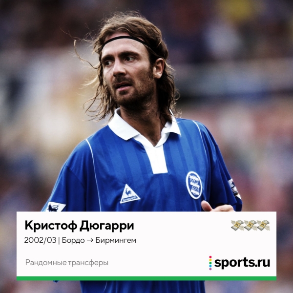 Пато в «Челси», Лорд Бендтнер в «Юве» и Жулио Сезар в «КПР». 30 трансферов из серии «как он там оказался?» Пато в «Челси», Лорд Бендтнер в «Юве» и Жулио Сезар в «КПР». 30 трансферов из серии «как он там оказался?»