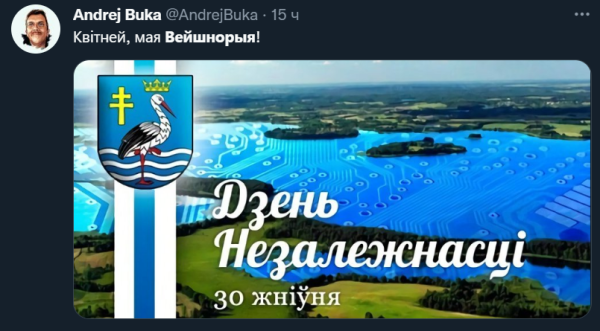 Сёння Вейшнорыя атрымала знак якасці &ndash; цяпер гэта экстрэмісцкая краіна!