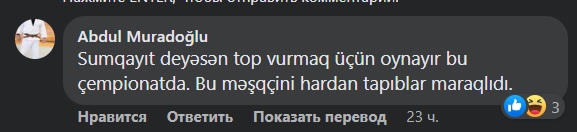 Бага жалел о бане России, а пока его команда не может забить в Азербайджане &ndash; от шутки про беременность тренер ушел в покаяние
