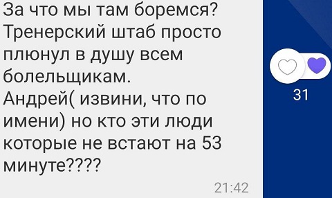 Все реальные болельщики БАТЭ заметили это и взорвались – после матча с «Белшиной» Михайлову прилетело не только за результат