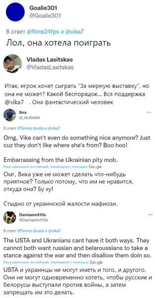 Не только Лукашенко взбесил украинцев в День независимости: Азаренко хотела сыграть в поддержку соседей, но ее сняли после возмущения украинских коллег