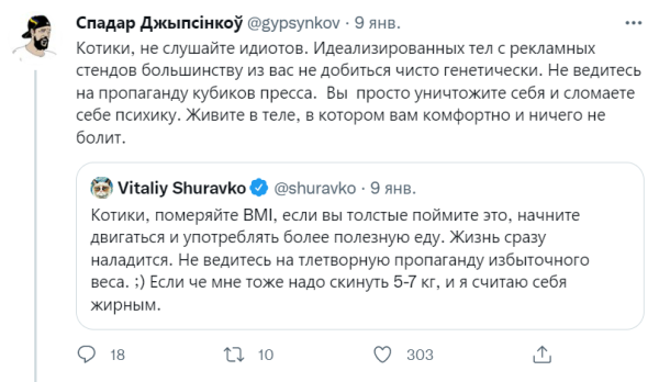 &laquo;Снова мужик, который никогда не видел реальных женщин&raquo;. Создатель &laquo;Онлайнера&raquo; выразил недовольство постерами спортивных магазинов &ndash; в комментариях много несогласных