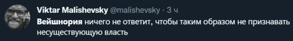Сёння Вейшнорыя атрымала знак якасці &ndash; цяпер гэта экстрэмісцкая краіна!