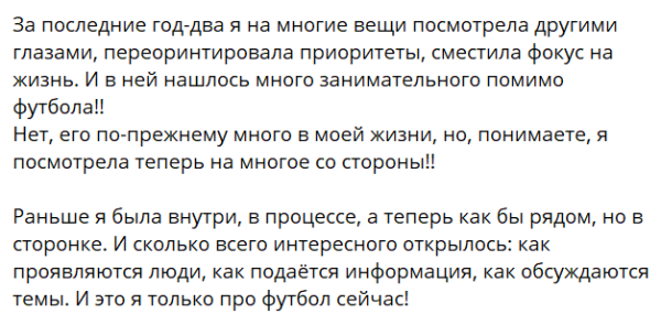 &laquo;Что за х###я?&raquo; Экс-ведущая &laquo;Беларусь-5&raquo; Кристина Козел раскритиковала унылый &laquo;Шахтер&raquo;
