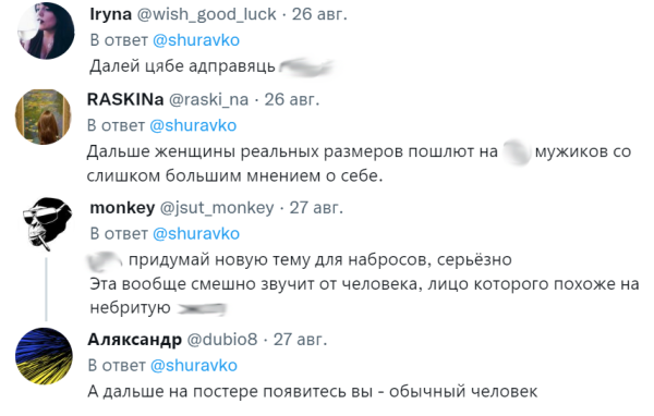 &laquo;Снова мужик, который никогда не видел реальных женщин&raquo;. Создатель &laquo;Онлайнера&raquo; выразил недовольство постерами спортивных магазинов &ndash; в комментариях много несогласных