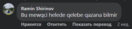 Бага жалел о бане России, а пока его команда не может забить в Азербайджане &ndash; от шутки про беременность тренер ушел в покаяние