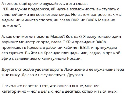 Пропагандист от белспорта жалеет идеолога &laquo;русского мира&raquo; (того хотели взорвать) &ndash; раньше удивлялся помощи мира Украине и не привечал шахматиста, что не ценит &laquo;Z&raquo;