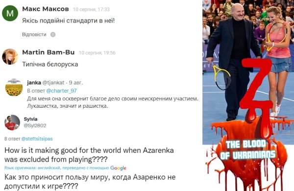 Не только Лукашенко взбесил украинцев в День независимости: Азаренко хотела сыграть в поддержку соседей, но ее сняли после возмущения украинских коллег
