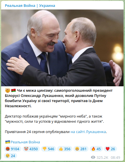 Не только Лукашенко взбесил украинцев в День независимости: Азаренко хотела сыграть в поддержку соседей, но ее сняли после возмущения украинских коллег