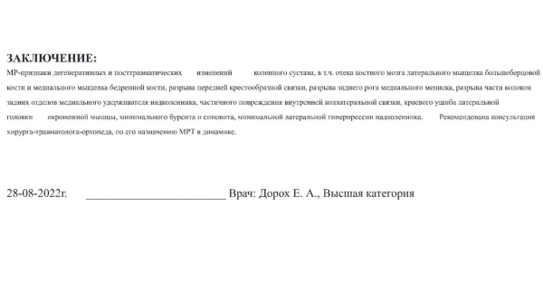 Лучший бомбардир &laquo;Белшины&raquo; попрощался с болельщиками и завершил сезон. Он получил жесткую травму на ровном месте