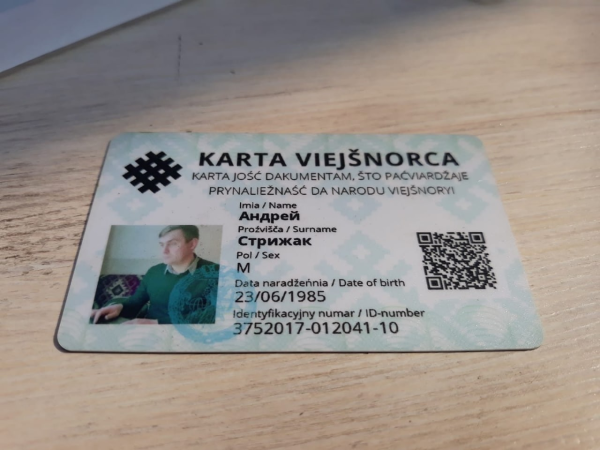 Сёння Вейшнорыя атрымала знак якасці &ndash; цяпер гэта экстрэмісцкая краіна!