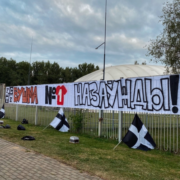 Фанаты «Торпедо-БелАЗ» сделали то, чего не смогли сделать в клубе – красиво попрощались с человеком, ставшим футбольной легендой Жодино Фанаты «Торпедо-БелАЗ» сделали то, чего не смогли сделать в клубе – красиво попрощались с человеком, ставшим футбольной легендой Жодино