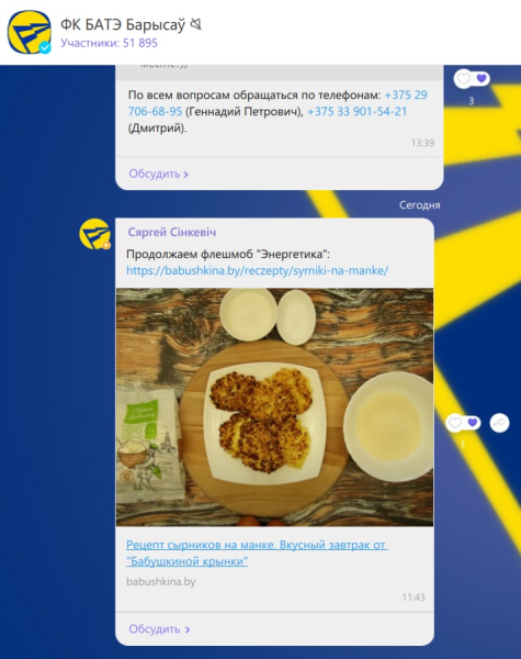 У Беларусі надышла пара кансервацыі. &laquo;Энергетык-БДУ&raquo; выпадкова падзяліўся рэцэптам з памідорамі &ndash; так запусціўся кулінарны флэшмоб