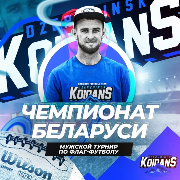 &laquo;Для взрослых ничего нет, никаких движух&raquo;. Идейный игрок собрал свою команду по амфуту на малой родине, и теперь ищет финансирование. Вы можете помочь!