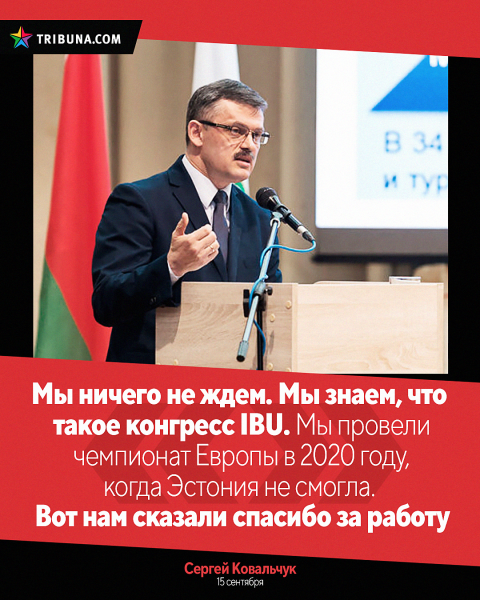 Белбиатлону продлили бан &ndash; на что и настраивались сборники: Смольский (а давал 40% на допуск) заранее удовлетворился Россией, Сола смотрела сразу в 2026-й