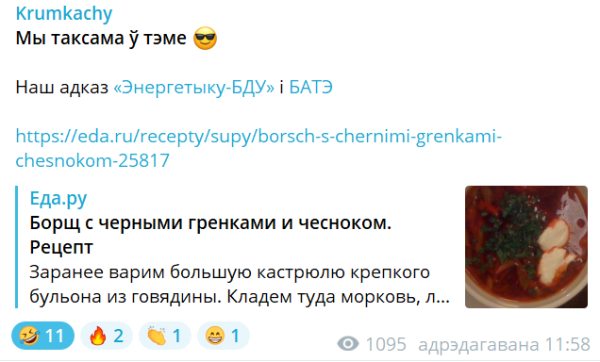 У Беларусі надышла пара кансервацыі. &laquo;Энергетык-БДУ&raquo; выпадкова падзяліўся рэцэптам з памідорамі &ndash; так запусціўся кулінарны флэшмоб