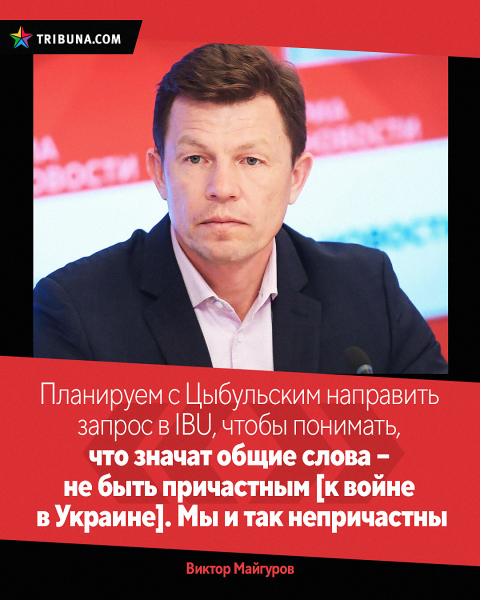 Белбиатлону продлили бан &ndash; на что и настраивались сборники: Смольский (а давал 40% на допуск) заранее удовлетворился Россией, Сола смотрела сразу в 2026-й