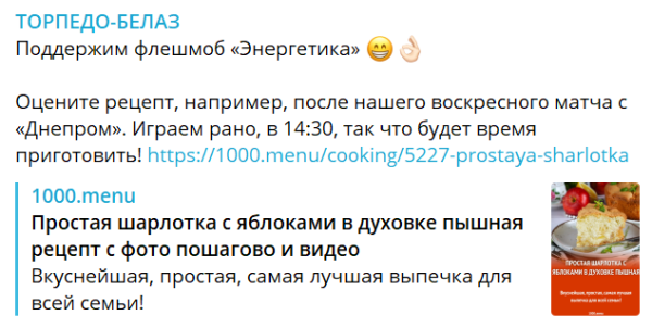У Беларусі надышла пара кансервацыі. &laquo;Энергетык-БДУ&raquo; выпадкова падзяліўся рэцэптам з памідорамі &ndash; так запусціўся кулінарны флэшмоб