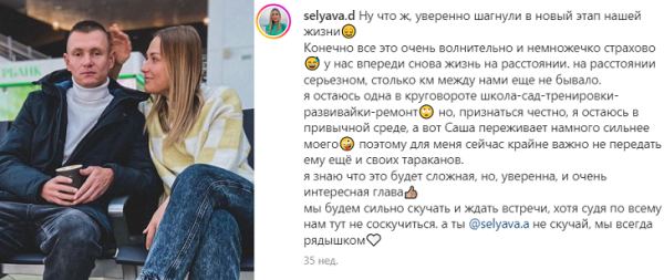В сборной Беларуси есть футболист, о котором вы почти ничего не знаете (он тотально молчит). Зато многое показывает жена &ndash; семья близка к войне, имеет сверхдело и свой танец