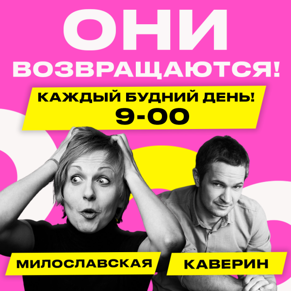 Экс-диктор &laquo;Борисов-Арены&raquo; уехал из Беларуси и начал делать то, что у него получается лучше всего &ndash;  утреннее шоу!