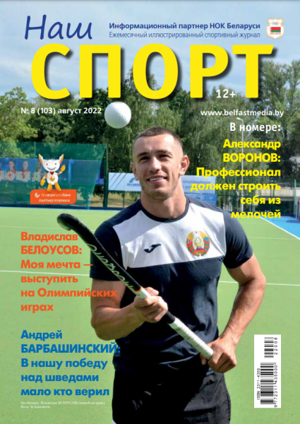 Популярного тик-токера из сборной Беларуси схватили почти сразу после похода на госТВ: &laquo;обидел&raquo; носителей формы, начало войны застал в Украине