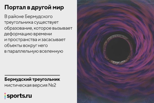 Бермудский треугольник &ndash; так Анчелотти назвал Каземиро, Крооса и Модрича. А в чем секрет этого странного места? 