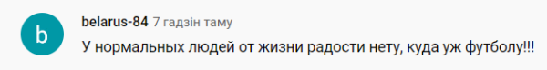 Подписчик канала Ходасевича из Украины возмущен активным обсуждением матчей с участием беларусов, на фоне войны в Украине. Николай тактично ответил