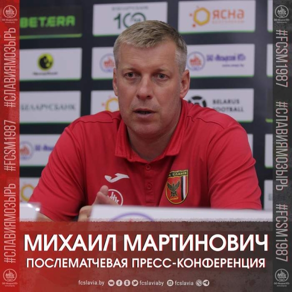 Футбол.  Михаил Мартинович: ехали в гости к минскому "Динамо" за очками
 
