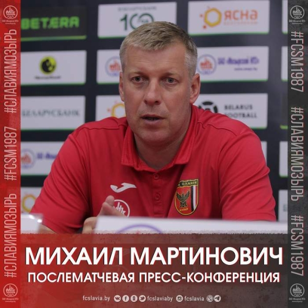 Футбол.  Михаил Мартинович: ехали в гости к минскому “Динамо” за очками
 