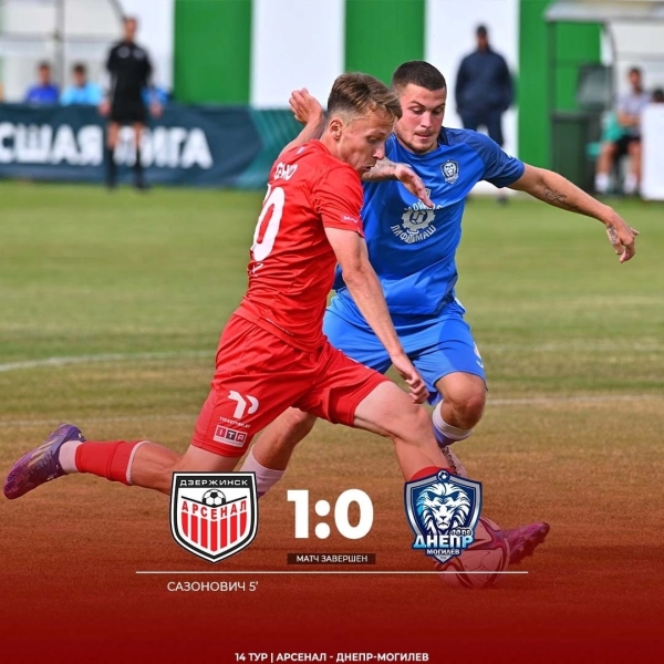 Футбол. Два гола за два матча, "Арсенал" с тремя очками — полная картина воскресенья в высшей лиге
Футбол. Два гола за два матча, "Арсенал" с тремя очками — полная картина воскресенья в высшей лиге