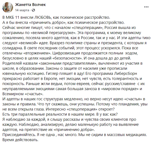 Семья срезателей БЧБ-лент и адептов Лукашенко (их телефоны были рядом с Бондаренко, когда того убили) просто эпична: много &laquo;совка&raquo; в быту, а что у жены в голове, вообще не понять