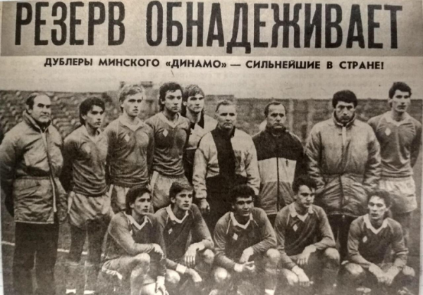 Чего только не видал «Трактор»: факелы из газет и смерть на игре Д1 СССР, золотой матч «вышки» и автоголы в финале Кубка, сборная Беларуси и свидетели Иеговы Чего только не видал «Трактор»: факелы из газет и смерть на игре Д1 СССР, золотой матч «вышки» и автоголы в финале Кубка, сборная Беларуси и свидетели Иеговы
