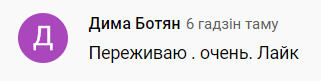 Подписчик канала Ходасевича из Украины возмущен активным обсуждением матчей с участием беларусов, на фоне войны в Украине. Николай тактично ответил