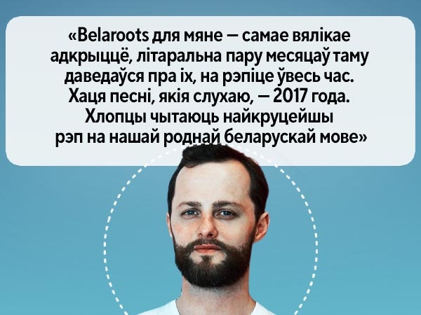 Культавыя Міхалок, Стыльскі і Вольскі, беларускі рэп на рэпіце ўвесь час — якая музыка дапамагае гімнасту Букіну падымаць узровень роднай мовы Культавыя Міхалок, Стыльскі і Вольскі, беларускі рэп на рэпіце ўвесь час — якая музыка дапамагае гімнасту Букіну падымаць узровень роднай мовы