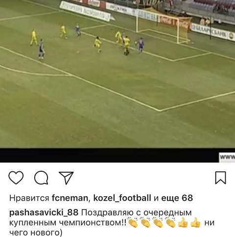 Савицкий идет в легенды высшей лиги (12 сезонов, 300+ матчей!): выбрал квартиру вместо БАТЭ, стал в Бресте котиком, а еще было «фачилово», «дебилы» в сети и много скандалов Савицкий идет в легенды высшей лиги (12 сезонов, 300+ матчей!): выбрал квартиру вместо БАТЭ, стал в Бресте котиком, а еще было «фачилово», «дебилы» в сети и много скандалов